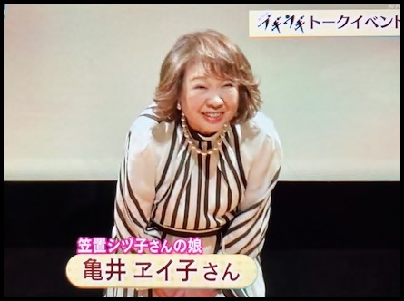笠置シズ子の娘、亀井ヱイ子の2023年現在、トークイベント出演時