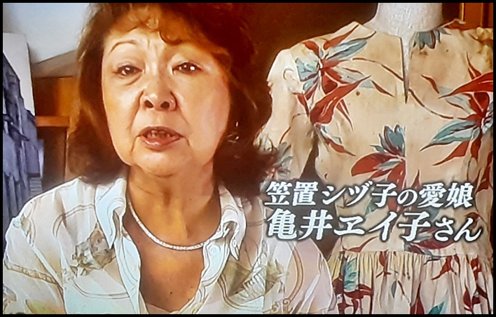 亀井ヱイ子さん、過去のメディア出演